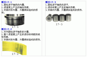 轴承安装伤痕